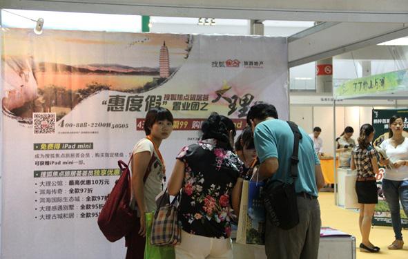 第四屆中國重慶國際休閑產業博覽會 第四屆中國重慶國際休閑產業博覽會