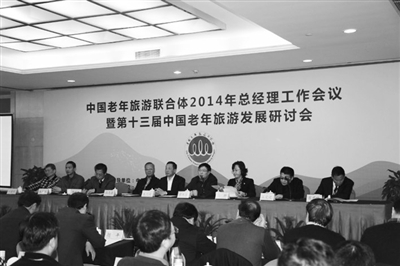 《老年旅游服務規范》征求意見稿發布 《老年旅游服務規范》征求意見稿發布